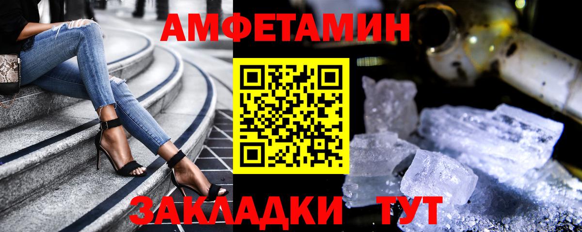 Ивантеевка  АМФЕТАМИН Розовый  АМФЕТАМИН  Вход с VPN 