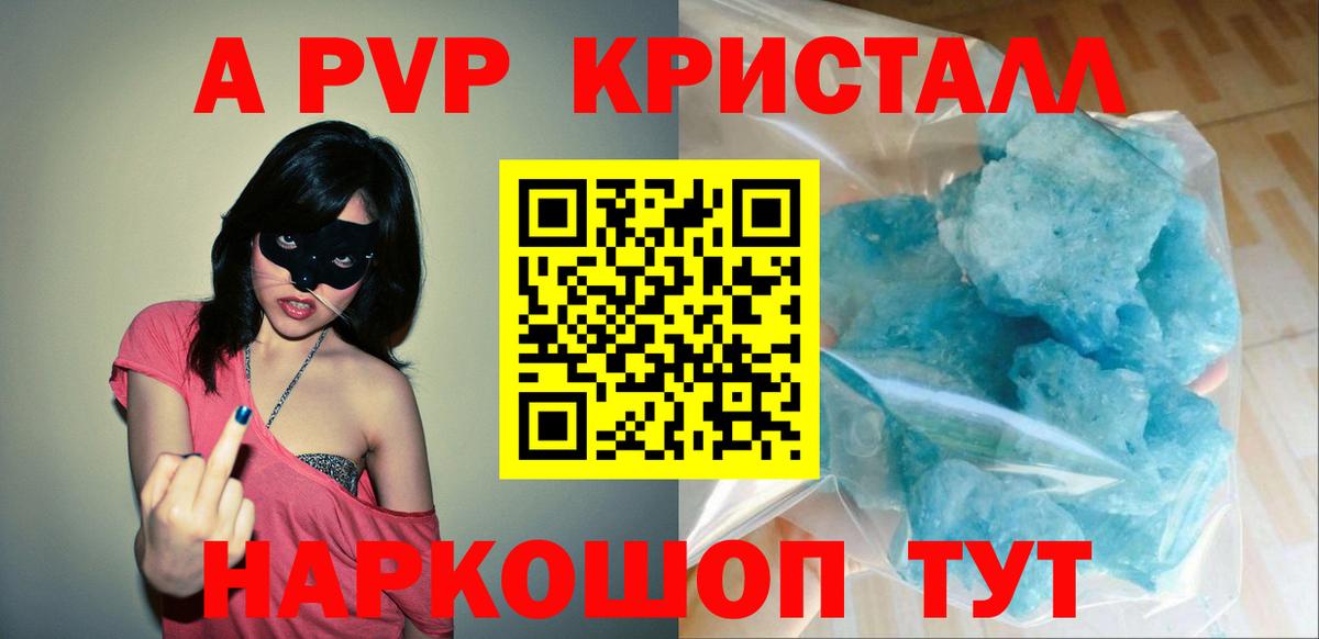 Alfa_PVP СК  Альфа ПВП Соль  Вход с VPN  Alpha-PVP мука  Ивантеевка 
