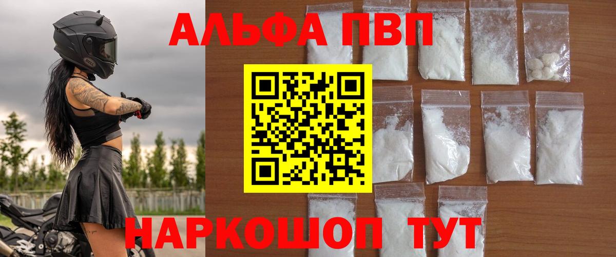 A PVP Соль Ивантеевка
