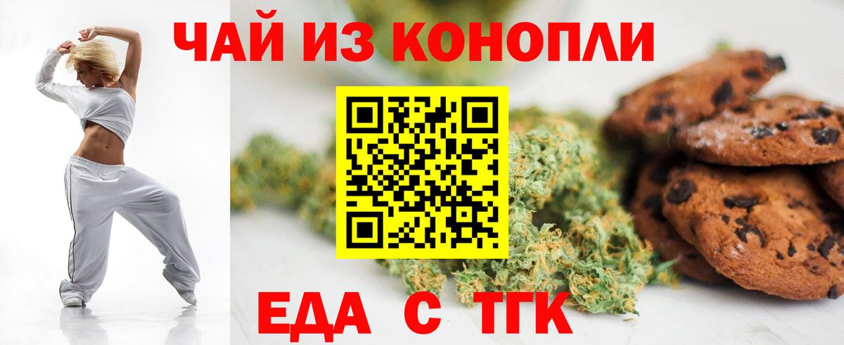 Cannafood марихуана Ивантеевка