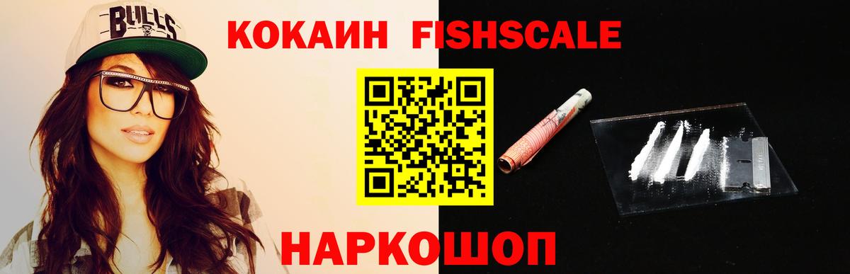 COCAIN 99% Ивантеевка