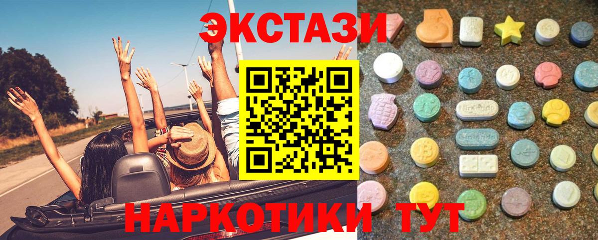 Ecstasy 300 mg  Вход с VPN  Ивантеевка  Ecstasy 250 мг 