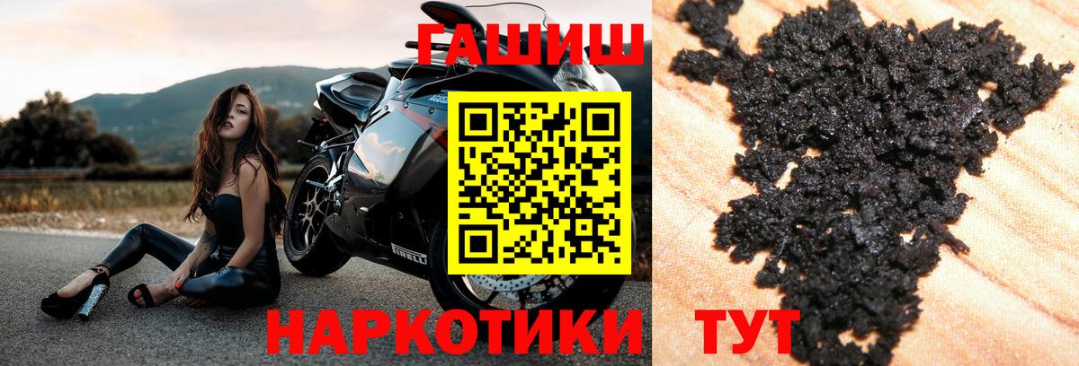 Ивантеевка  ГАШ Cannabis  ГАШИШ 40% ТГК  ГАШ  Вход с VPN 