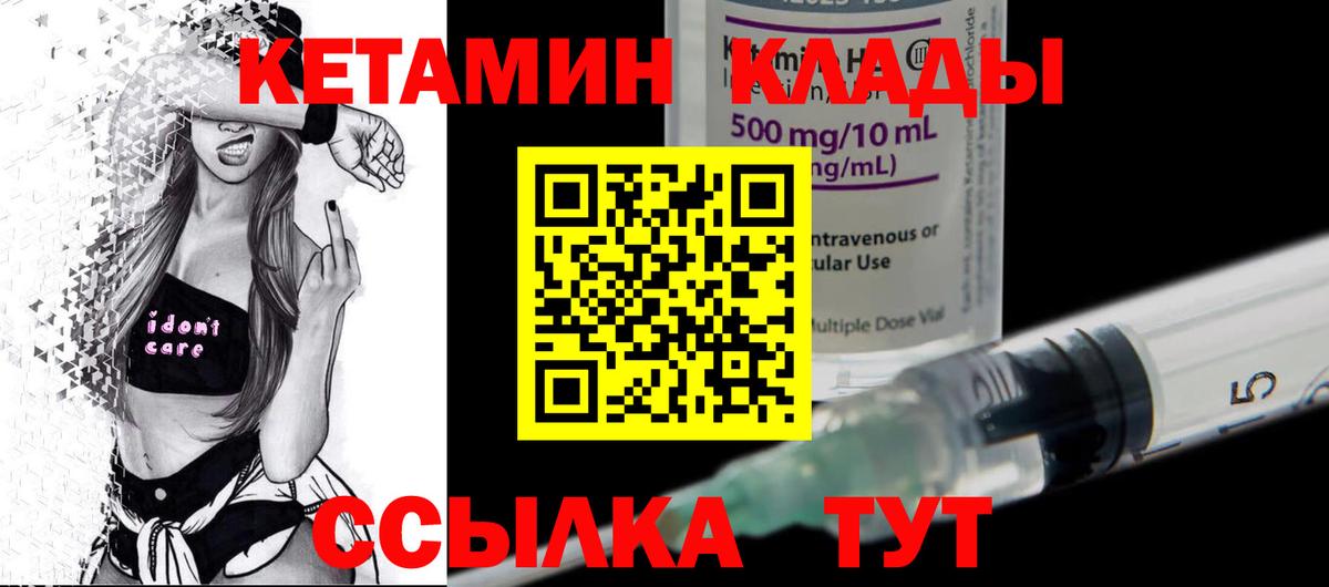 Кетамин ketamine  КЕТАМИН VHQ  Вход с VPN  Ивантеевка 