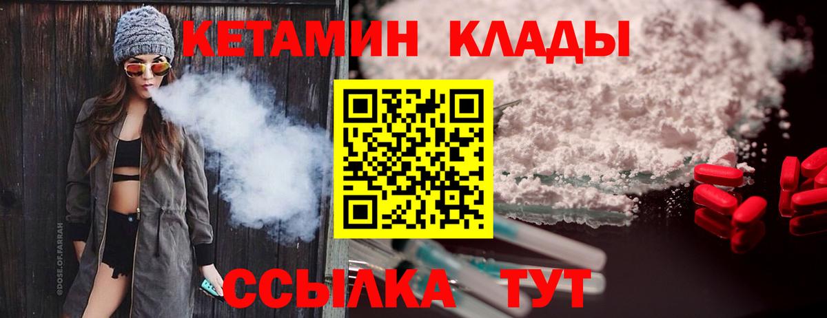 Кетамин ketamine Ивантеевка
