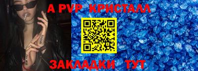 a pvp Кингисепп