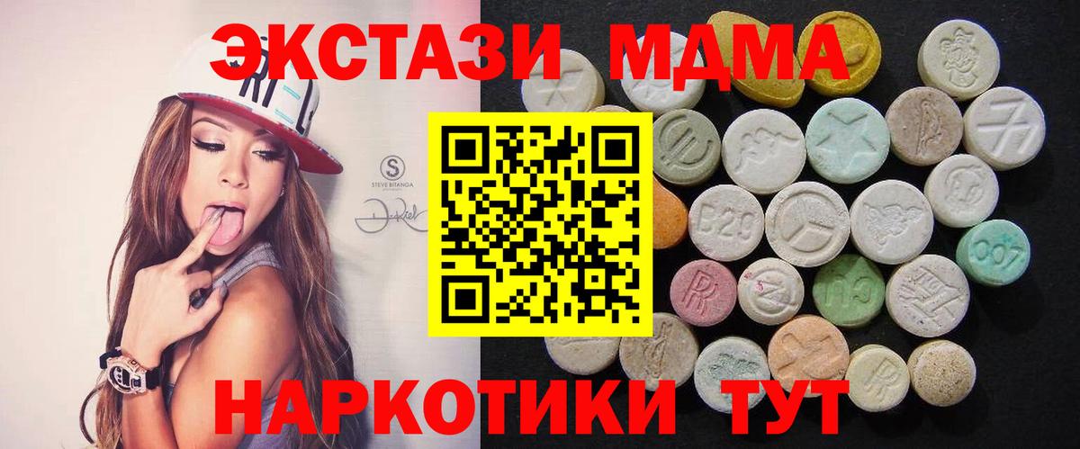 MDMA  МДМА VHQ  Вход с VPN  Ивантеевка 