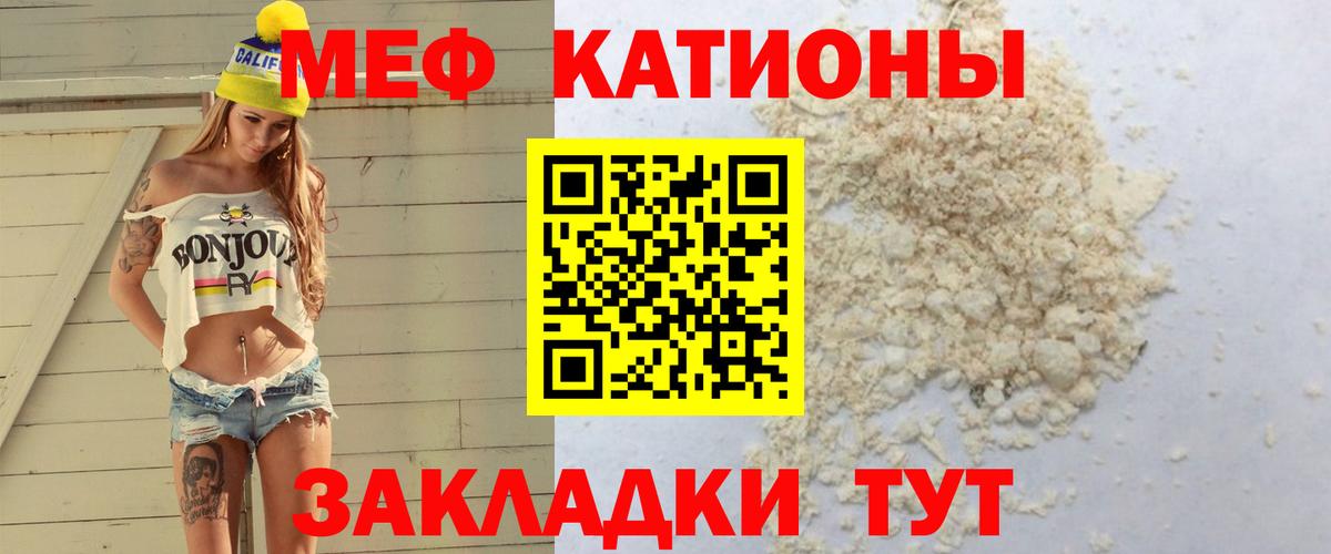 Мефедрон  Меф кристаллы  Меф 4 MMC  Вход с VPN  Ивантеевка 