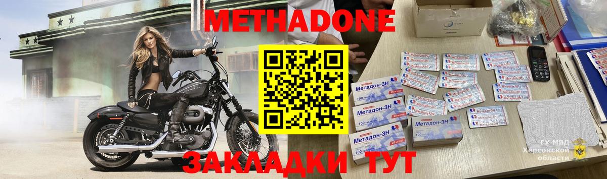 Метадон methadone  МЕТАДОН белоснежный  Вход с VPN  Ивантеевка 