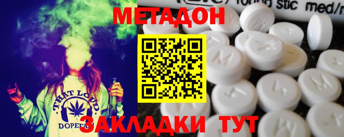 Метадон белоснежный Ивантеевка