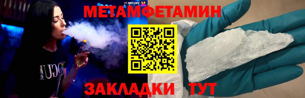Метамфетамин Декстрометамфетамин 99.9% Ивантеевка
