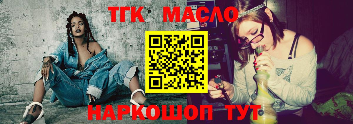 Ивантеевка  ТГК гашишное масло  ТГК THC oil  Вход с VPN 