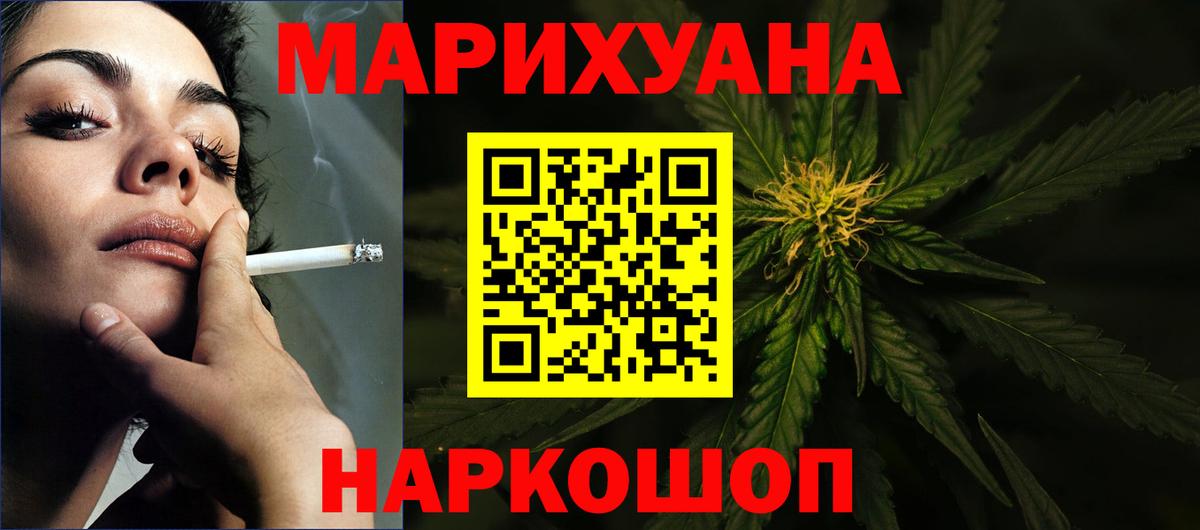 Ивантеевка  Канабис OG Kush  МАРИХУАНА AK-47  Каннабис план  Марихуана LSD WEED  Вход с VPN 